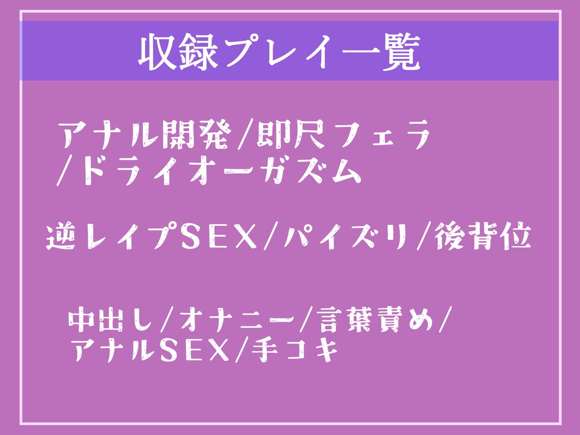 【新作価格】学年一のふたなり美少女な後輩マネにデカち●ぽアナル調教&おち●ぽ奴●でメス墜ち肉便器にさせられた話【プレミアムフォーリー】