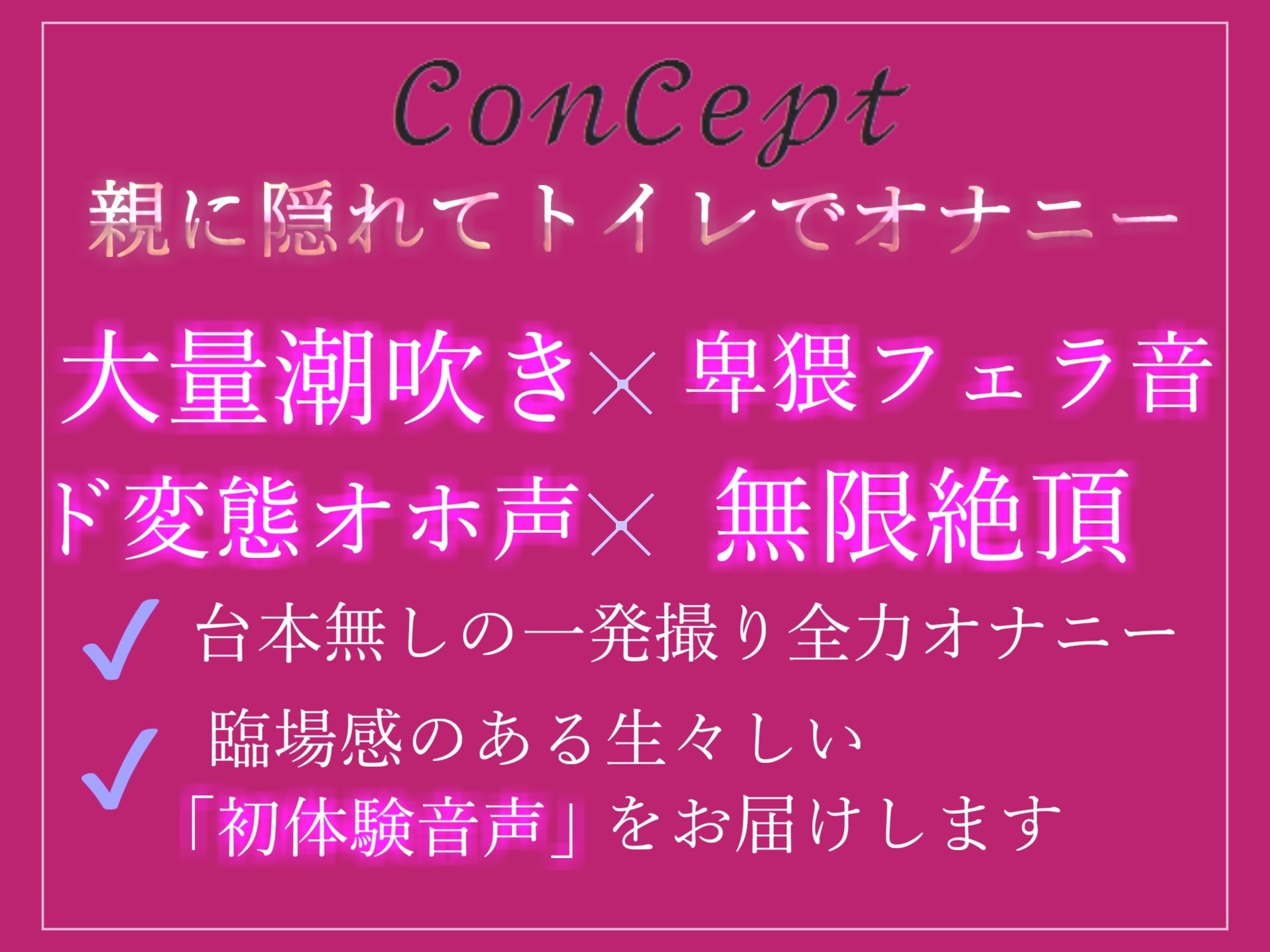【新作価格】【獣のようなオホ声】 オ’オ’オ’オ’..クリち●ぽとれちゃうぅぅ..イグイグゥ〜ロリなのにGカップの巨乳娘が親に隠れてトイレでおもらしオナニー