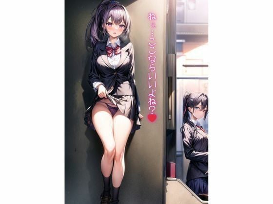 羞恥、赤面、野外露出女子校生 路地裏編2