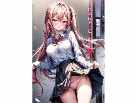 羞恥、赤面、野外露出女子校生 路地裏編2