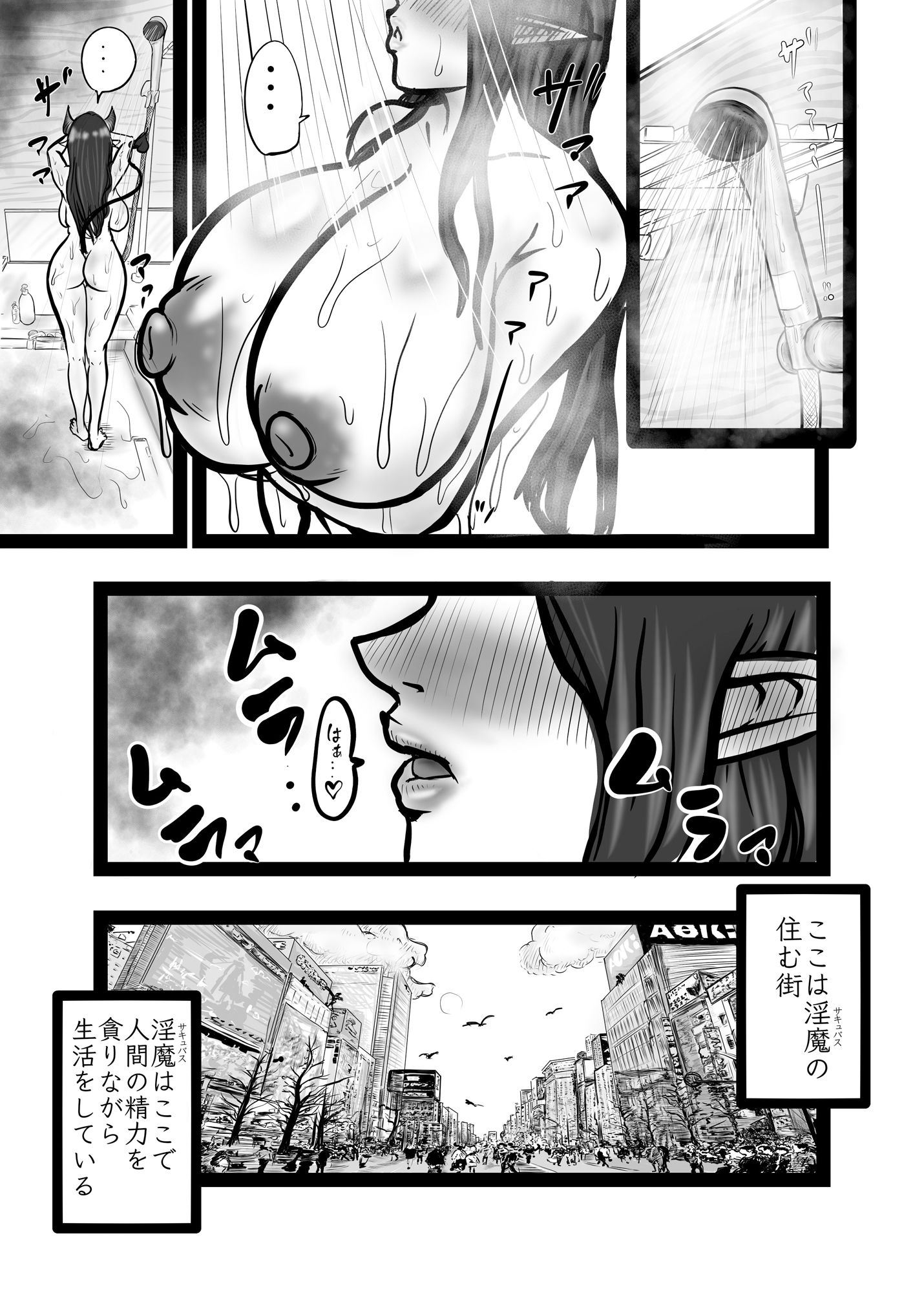 淫魔おじさんを飼う2