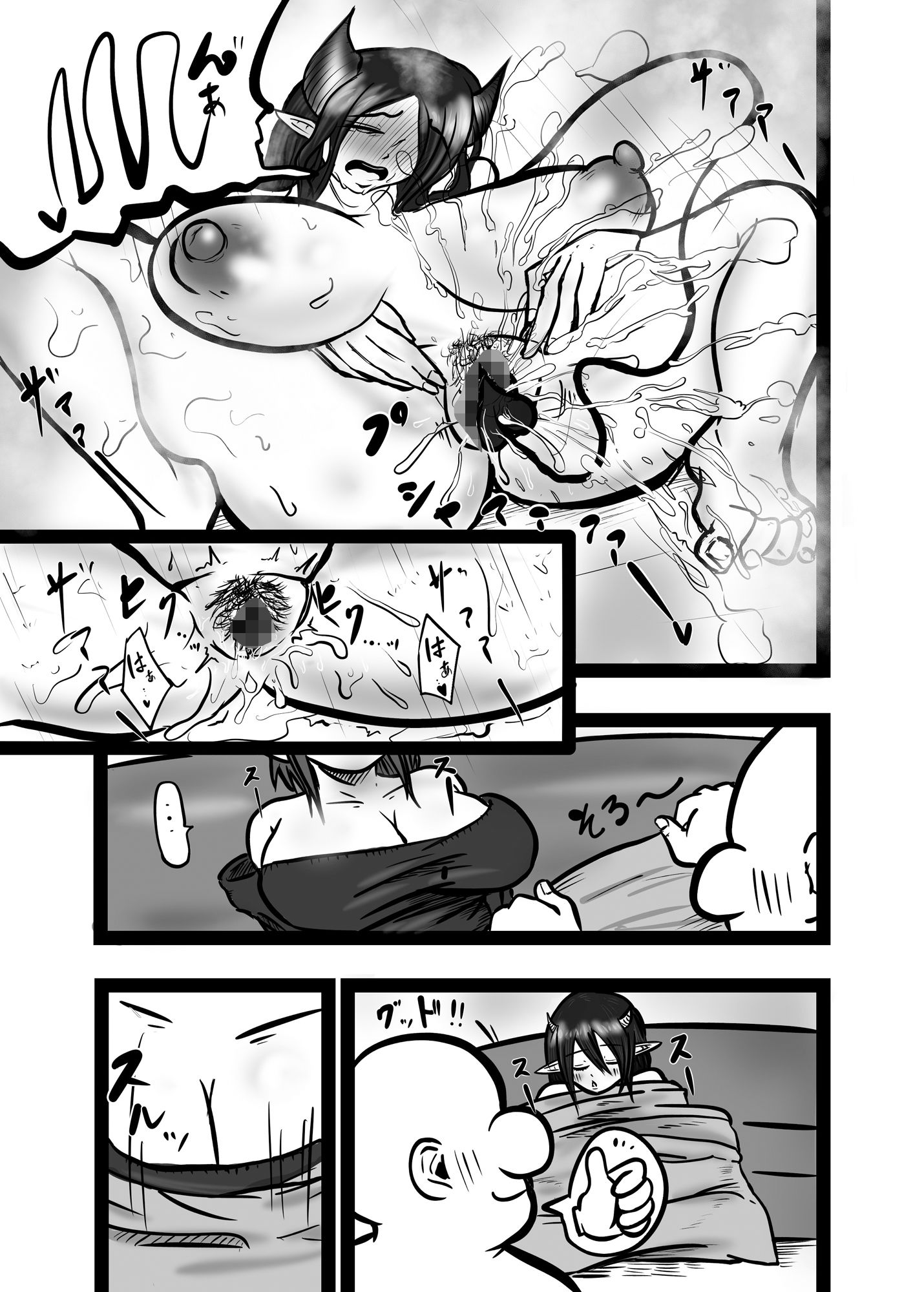 淫魔おじさんを飼う2
