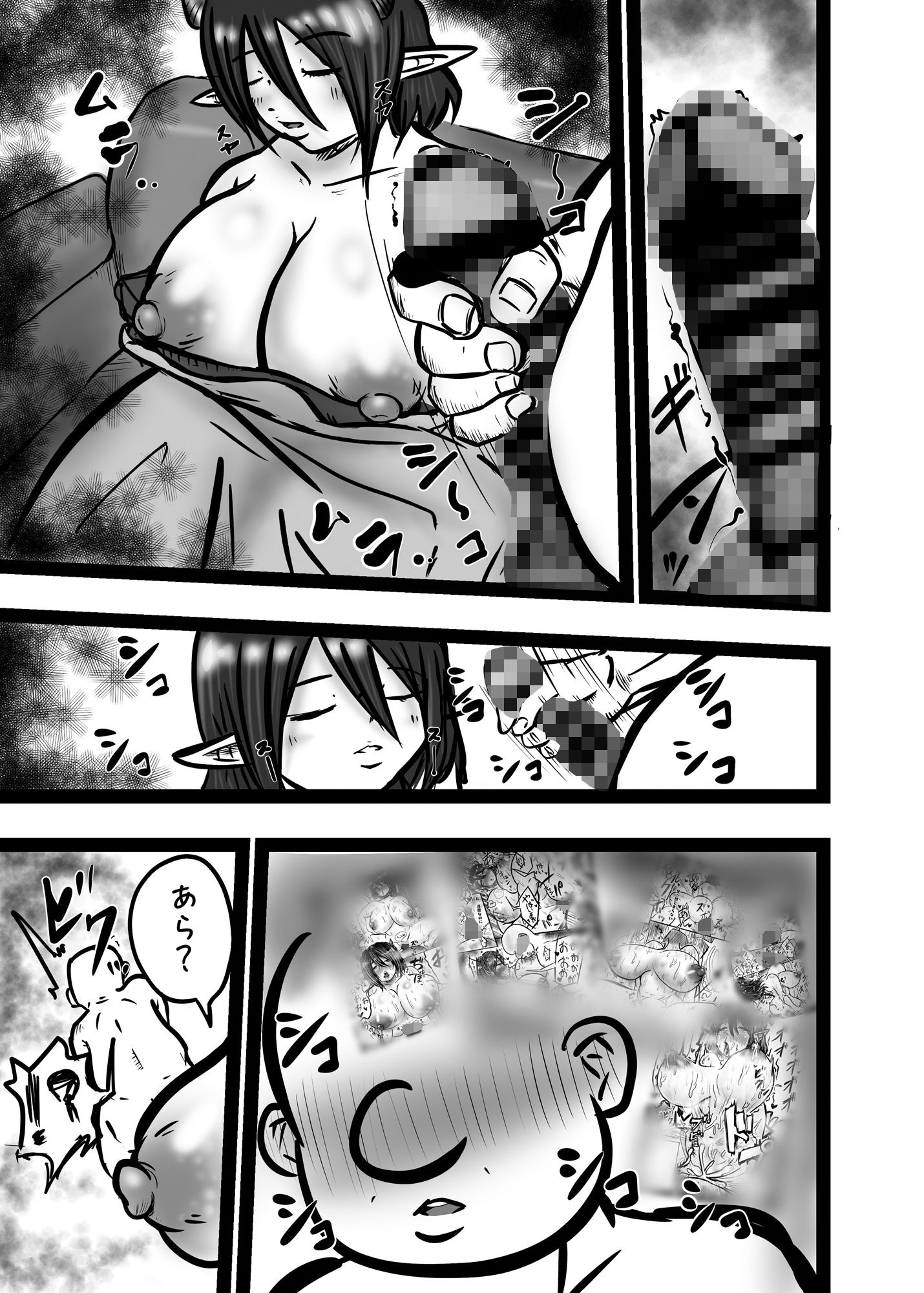 淫魔おじさんを飼う2