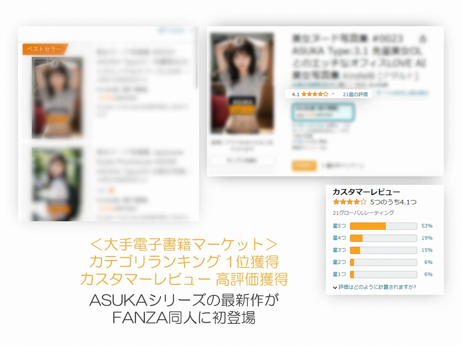 ASUKA Ture Story - 先輩OLとドキドキエッチなオフィス・ラブ -