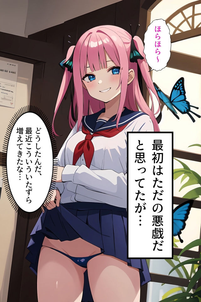 二乃に征服支配される同級生