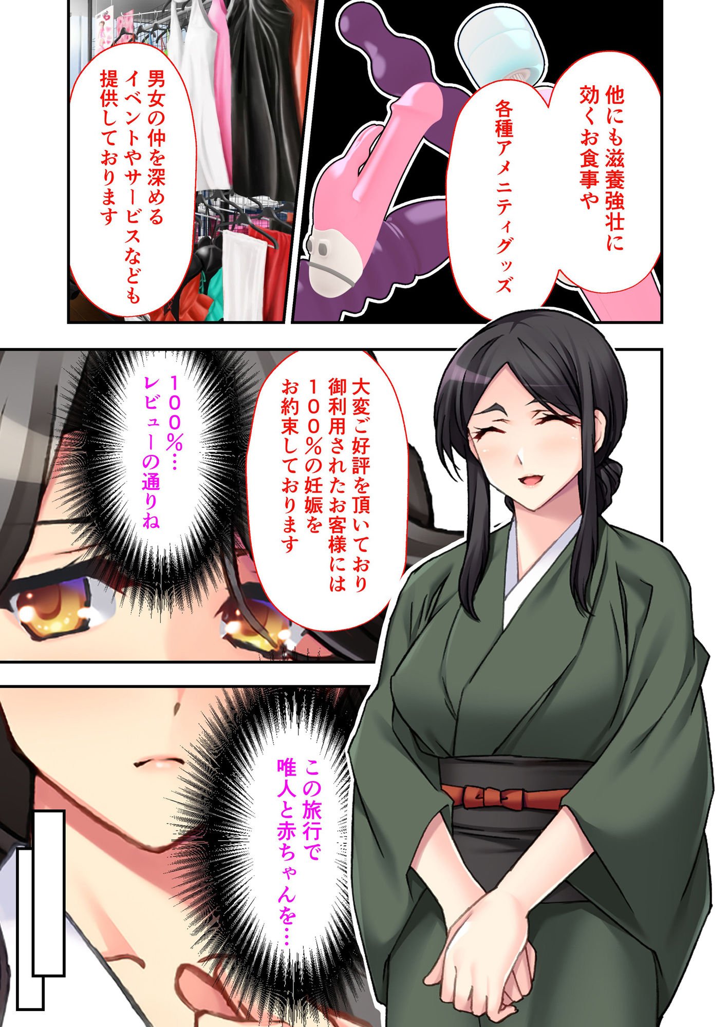 お客さま妊娠率100％！噂のNTR旅館 〜種付けサービスで子を孕む婚約者〜 モザイクコミック総集編