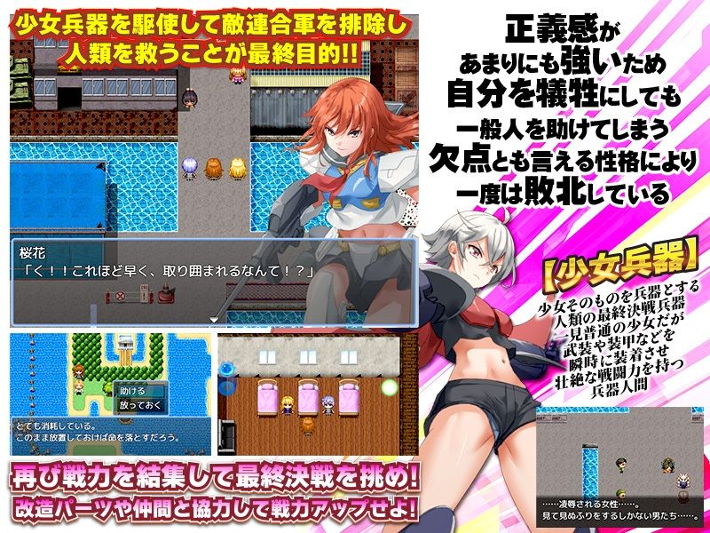 奴●階級に堕ちた人類は最後の希望を少女達に託しました