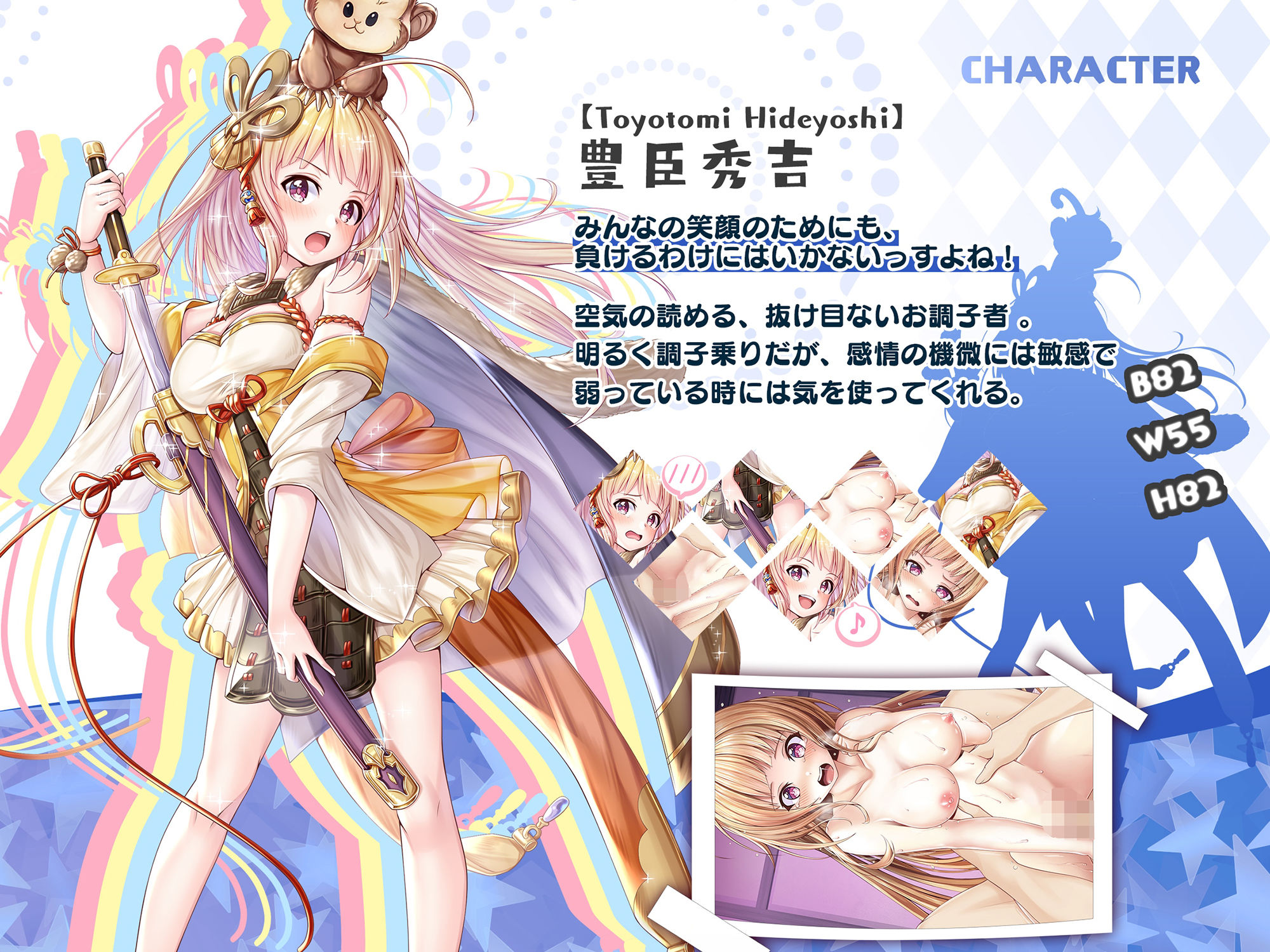 【戦国百花伝】豊臣秀吉編Vol.2