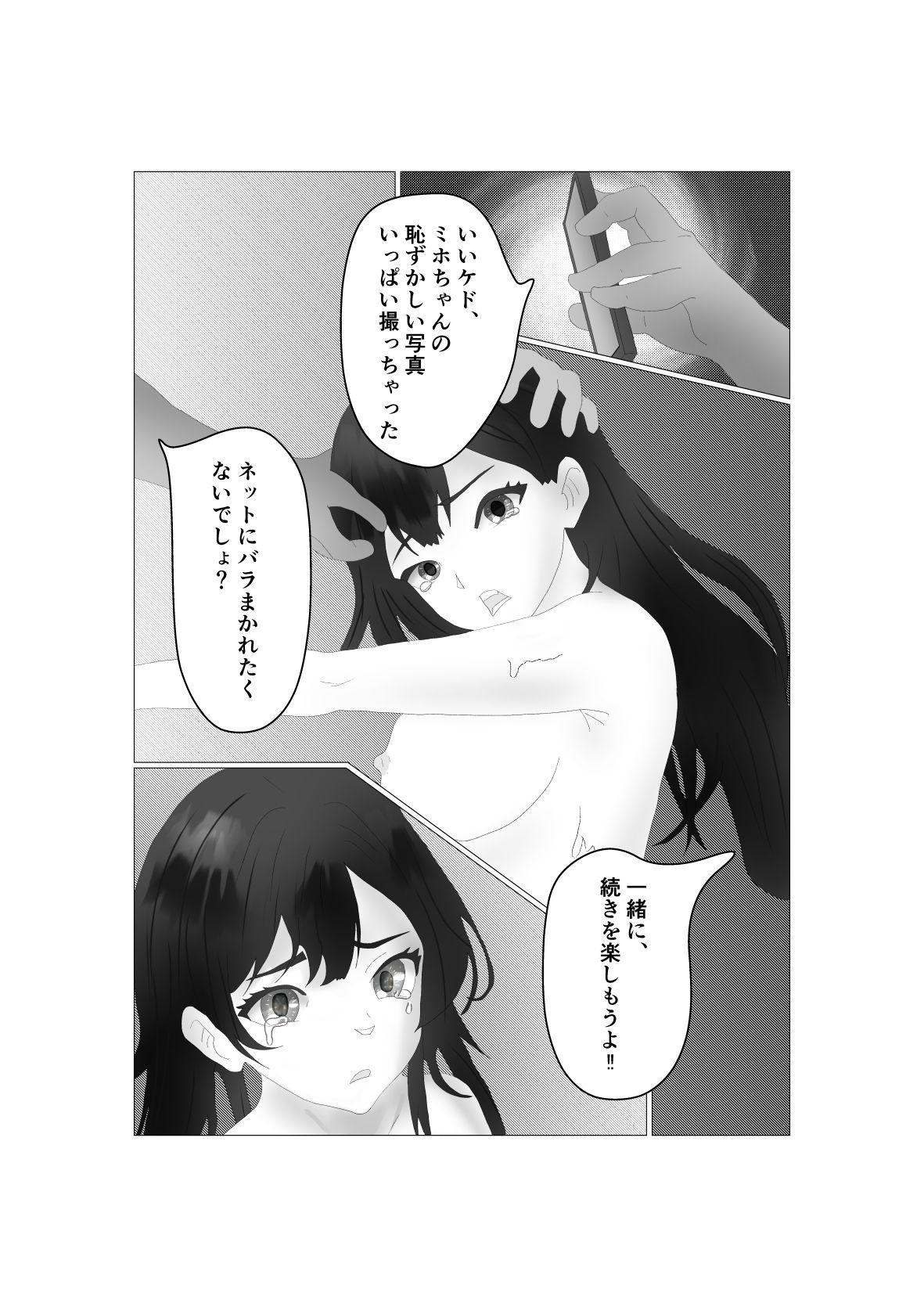 あぶない放課後P活