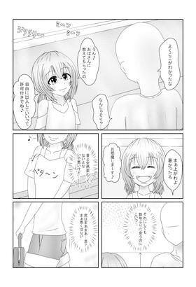 このみのエッチな夏休み