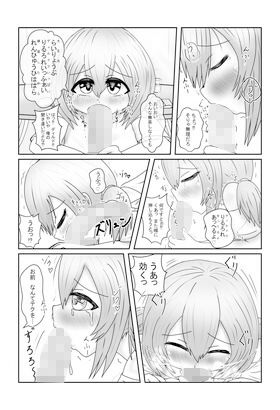 このみのエッチな夏休み