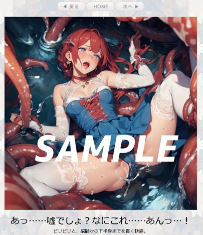 魔法少女たいへんピンチCG集 〜赤とピンクの魔法少女編〜