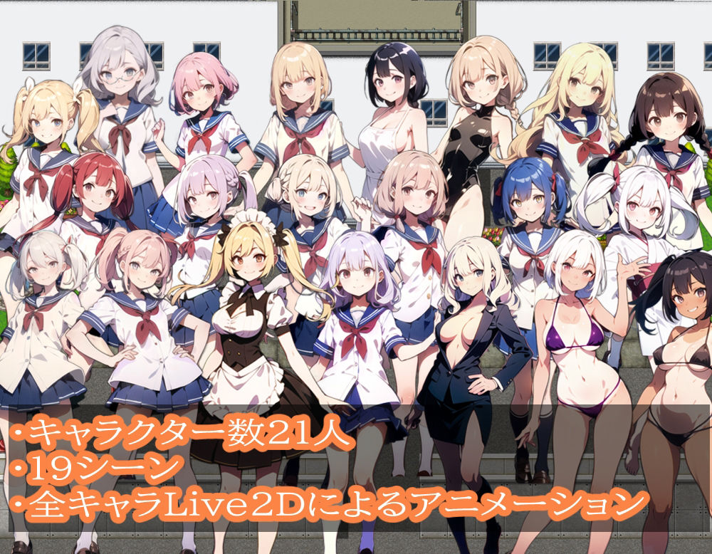 なぜかぼくにだけエッチな学園祭