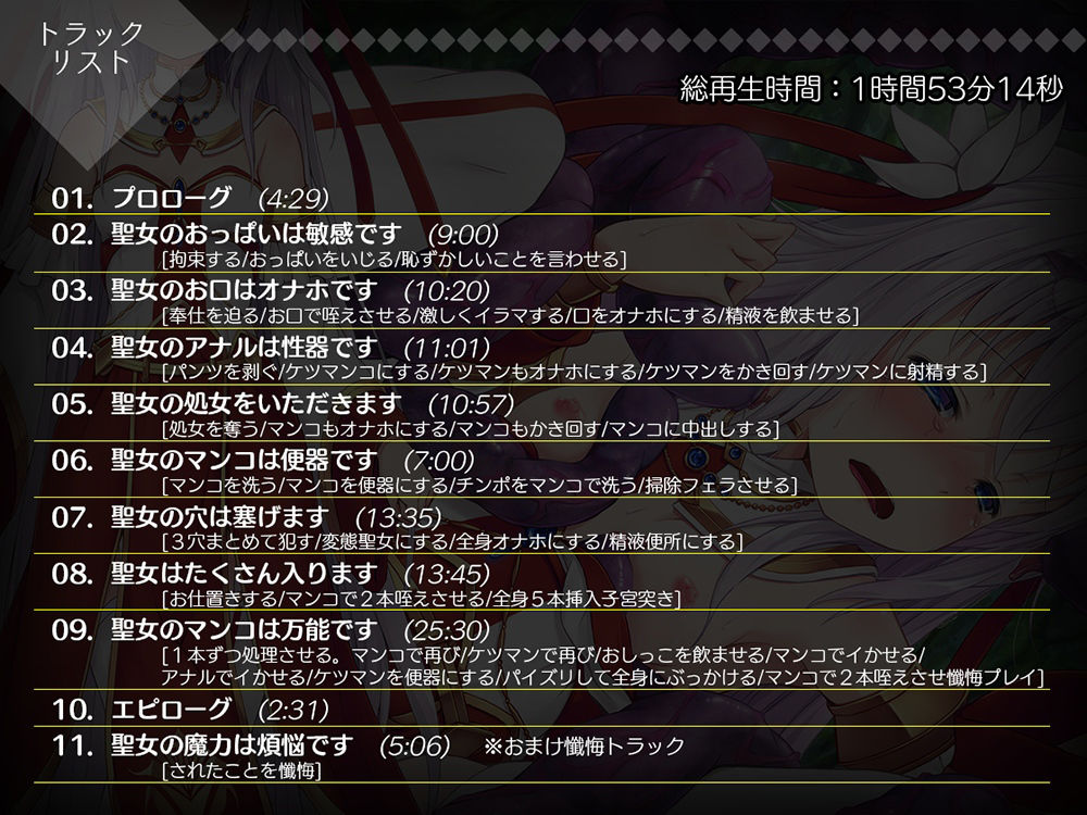 〜触手転生〜 聖女見習いを20本のおち〇ぽで虐めて、犯して、わから洗礼！