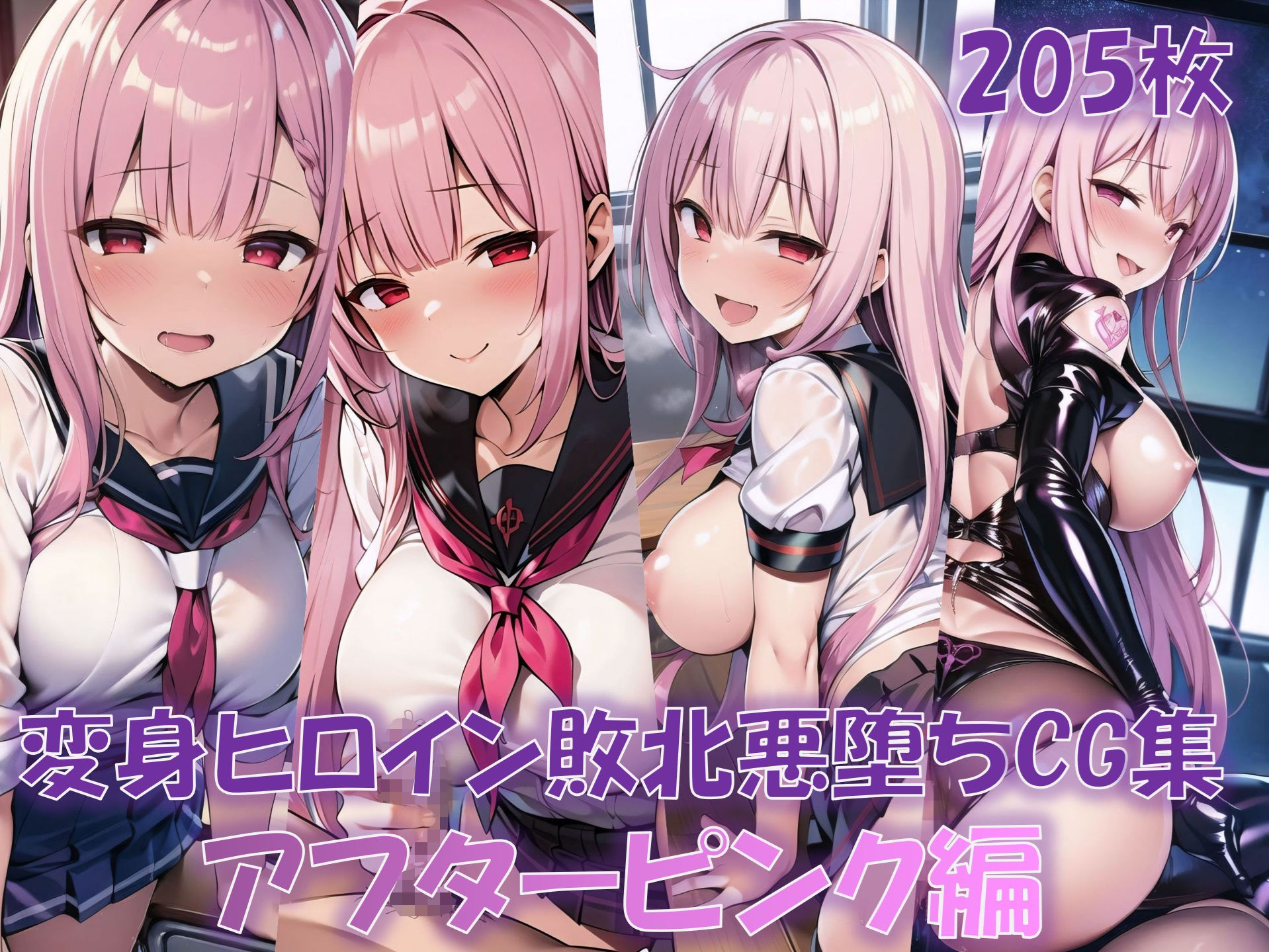 【総1000枚】CG集「NaruMinix2023年変身ヒロイン敗北悪堕ちCG集総集編」(AIArt)