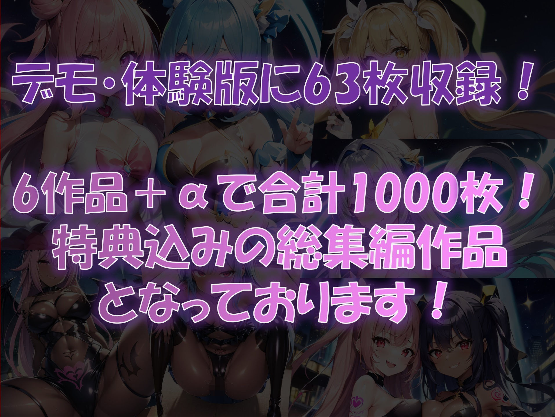 【総1000枚】CG集「NaruMinix2023年変身ヒロイン敗北悪堕ちCG集総集編」(AIArt)