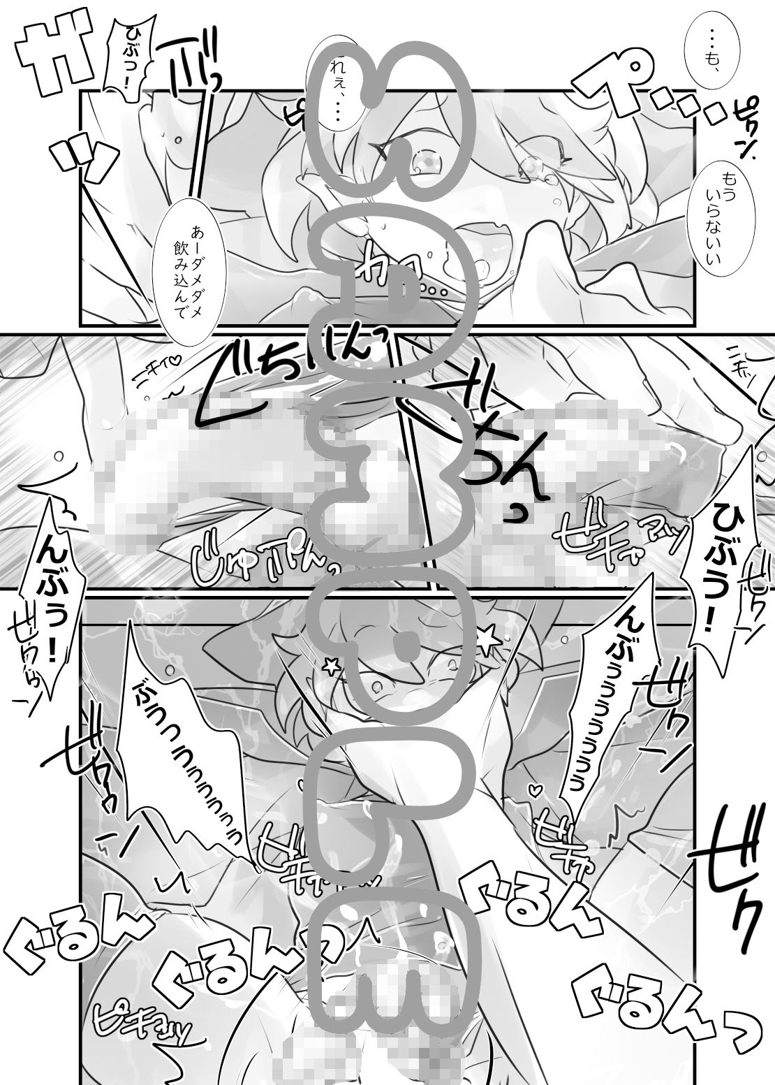 ちこくハロウィンいんきゅばす