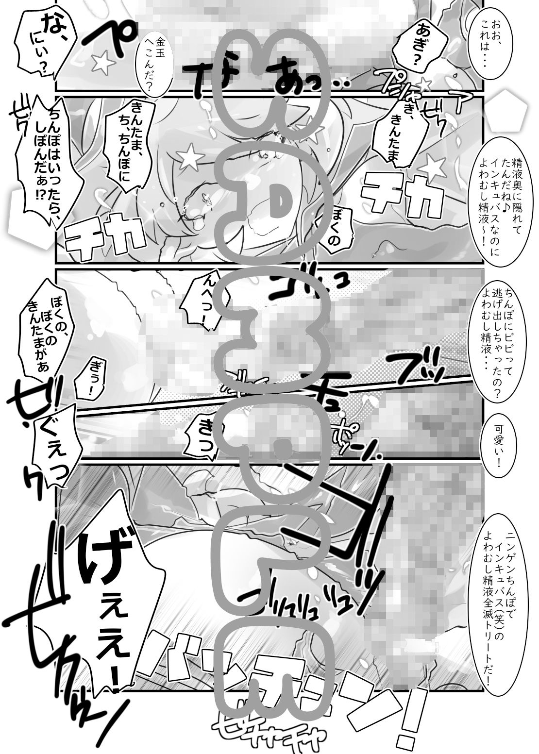 ちこくハロウィンいんきゅばす