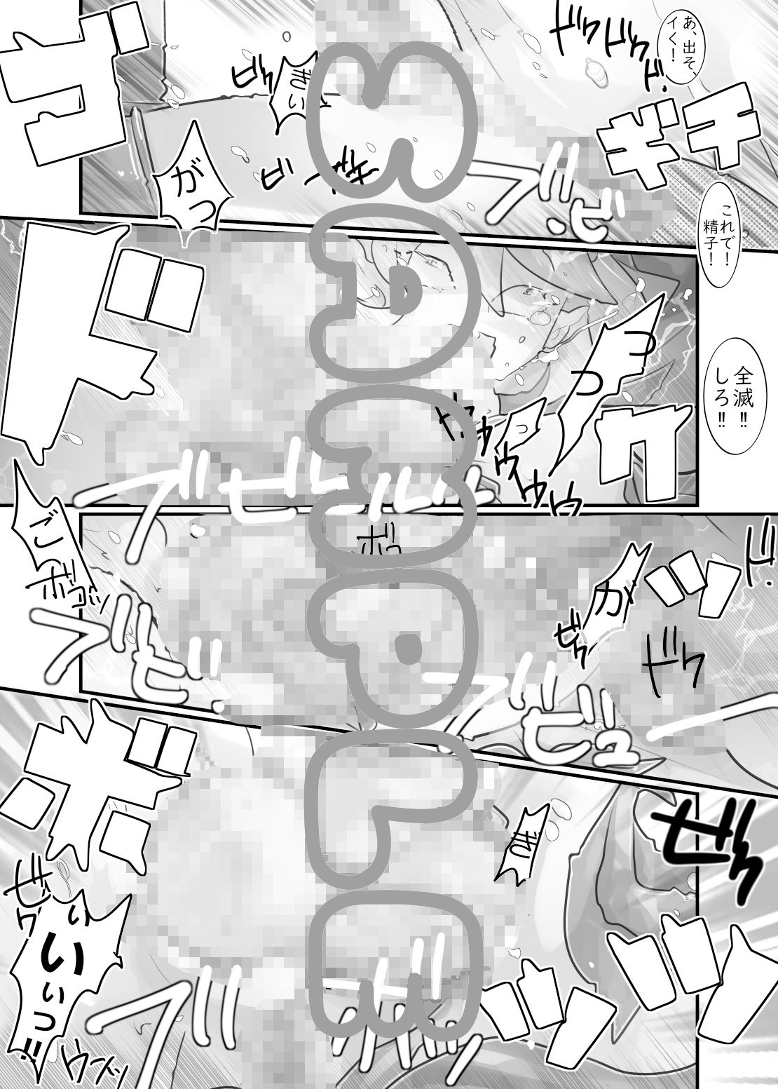 ちこくハロウィンいんきゅばす
