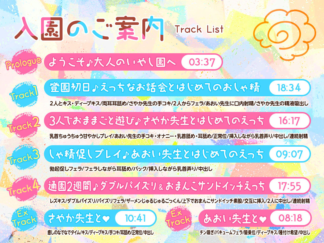 【KU100】公立 大人のいやし園〜ゆるおほ組〜【ず〜っと330円】
