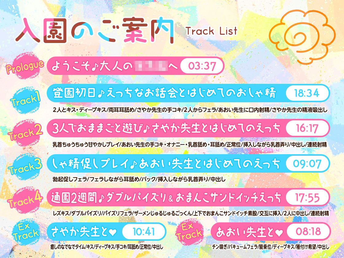 【KU100】公立 大人のいやし園〜ゆるおほ組〜【ず〜っと330円】
