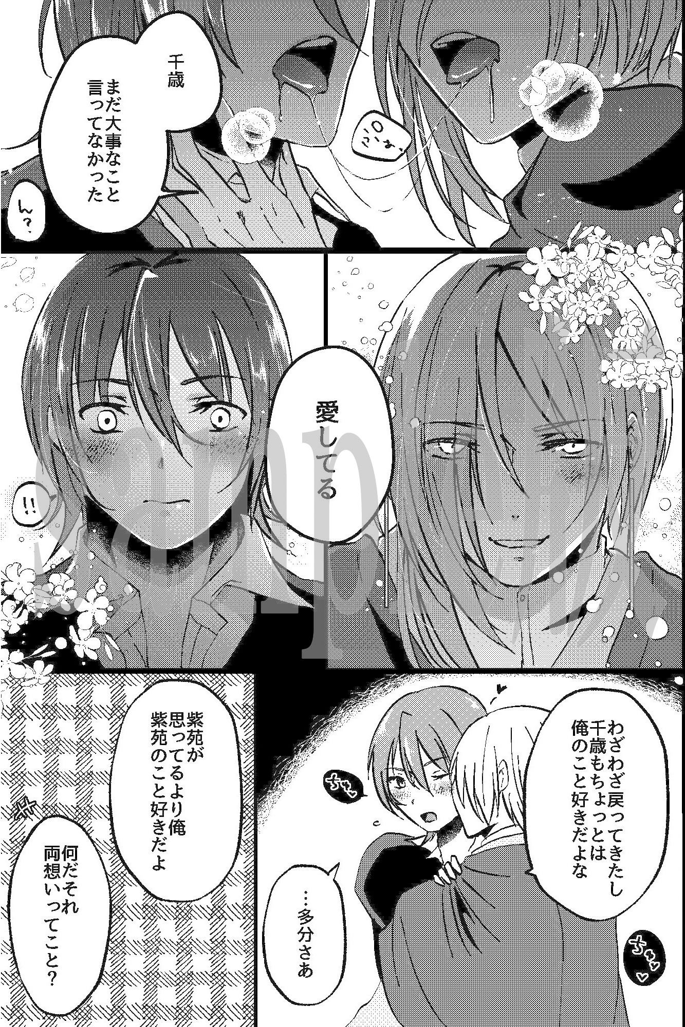 カミサマのモノになった俺〜俺の身体は神のアレが忘れられない〜