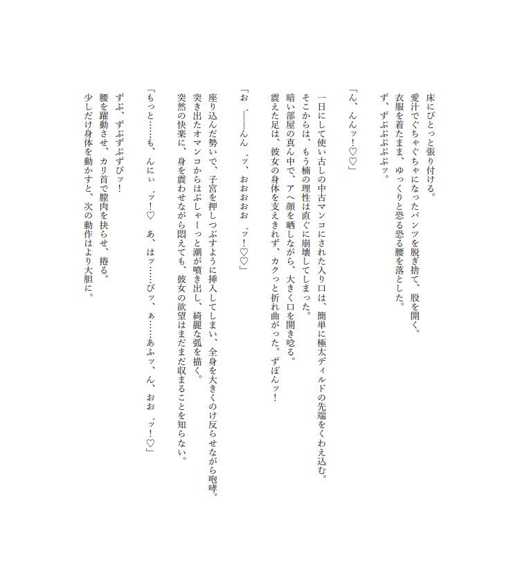 7日後クラスの肉便器になる巨乳地味子