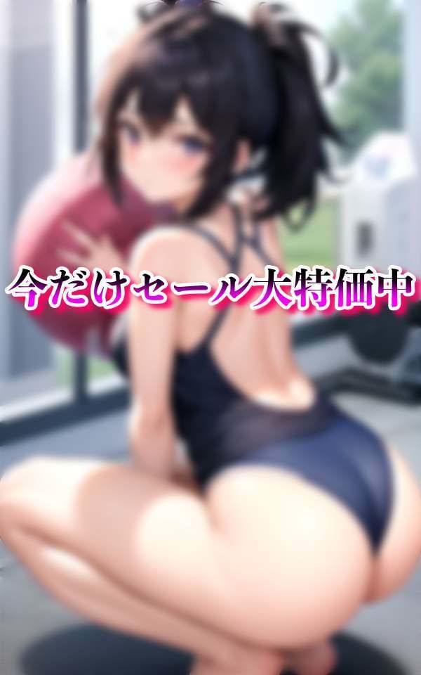 妹の部活を覗いてみたらエロすぎた。部活後は・・・