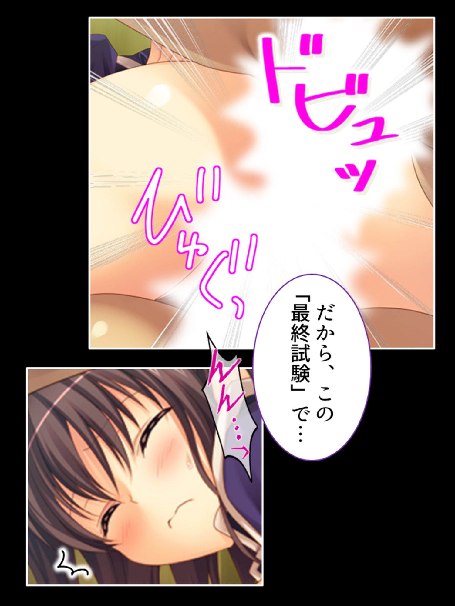 絶対メス堕ち最終試験！くのいちに迫る快楽地獄 1巻