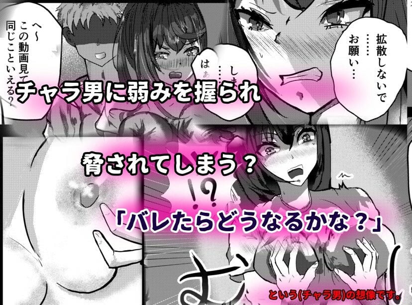 洗脳淫乱アプリで調教！堕とされてイクッ、爆乳ヒロイン