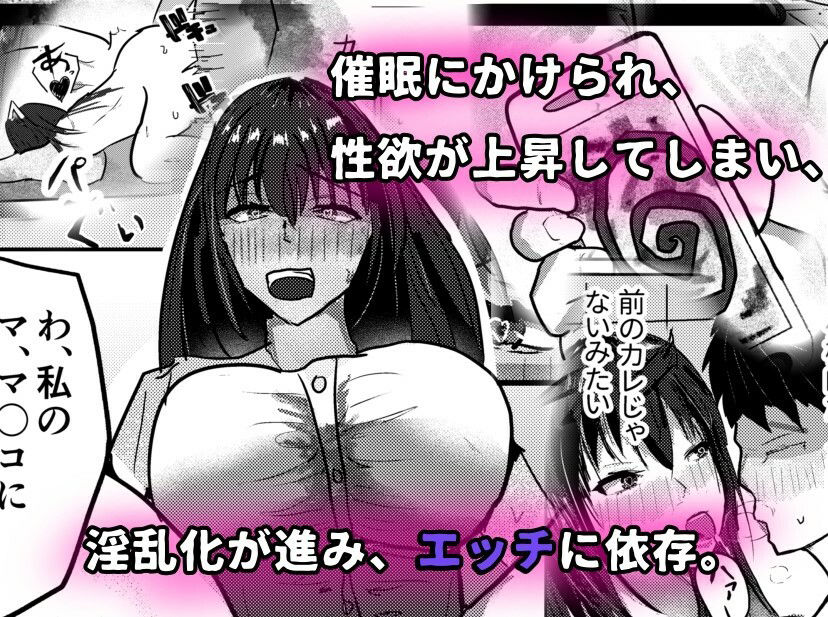 洗脳淫乱アプリで調教！堕とされてイクッ、爆乳ヒロイン