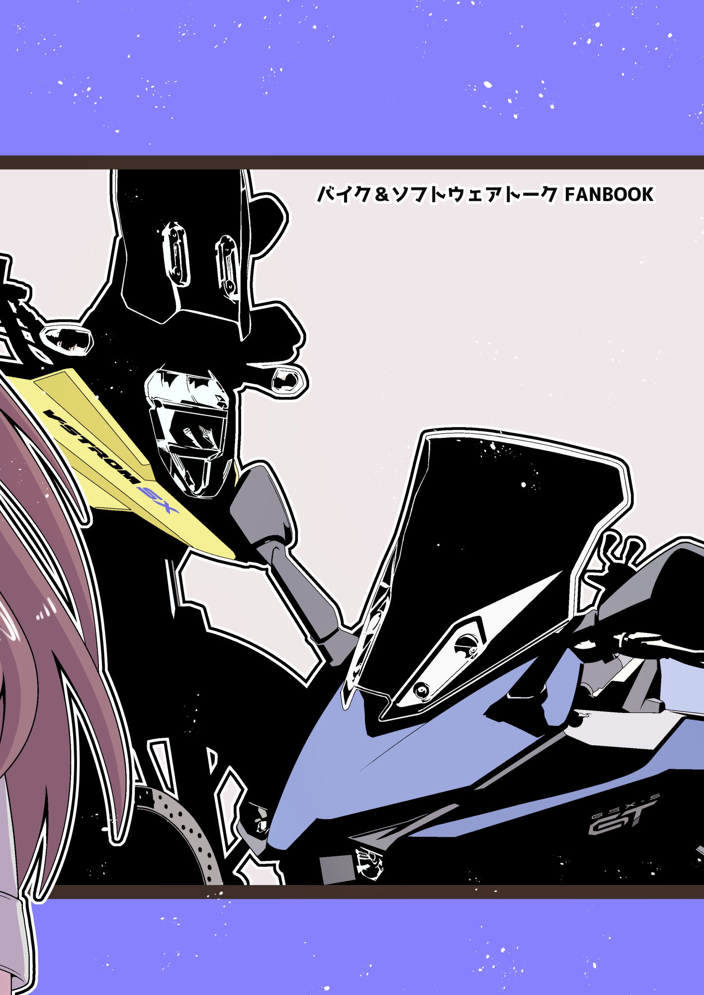 バイカロイズW