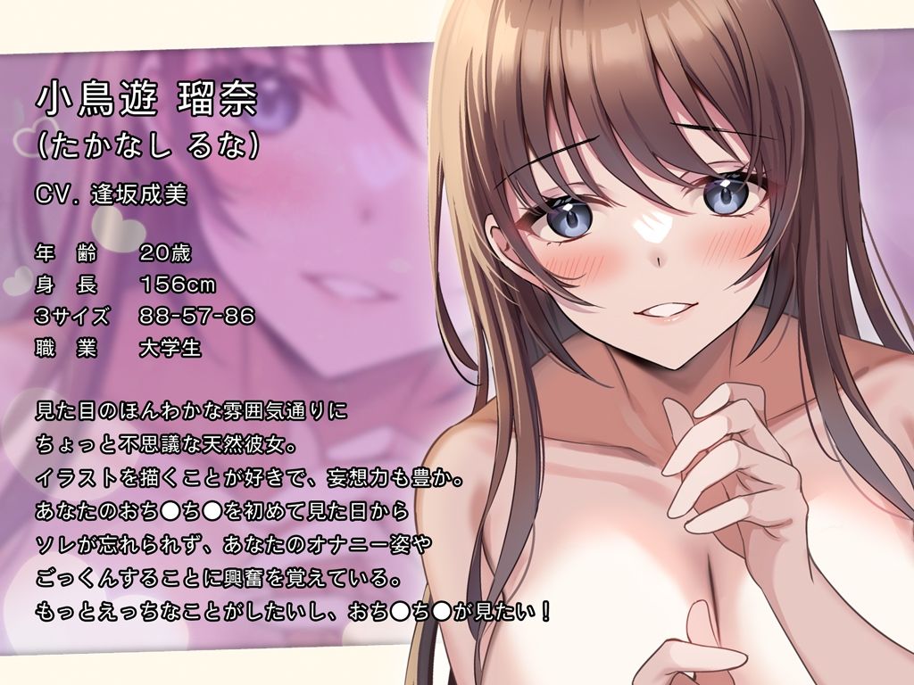 君のおちんちんもっと見せて!〜不思議ちゃん彼女といちゃいちゃプレイ&オナサポ