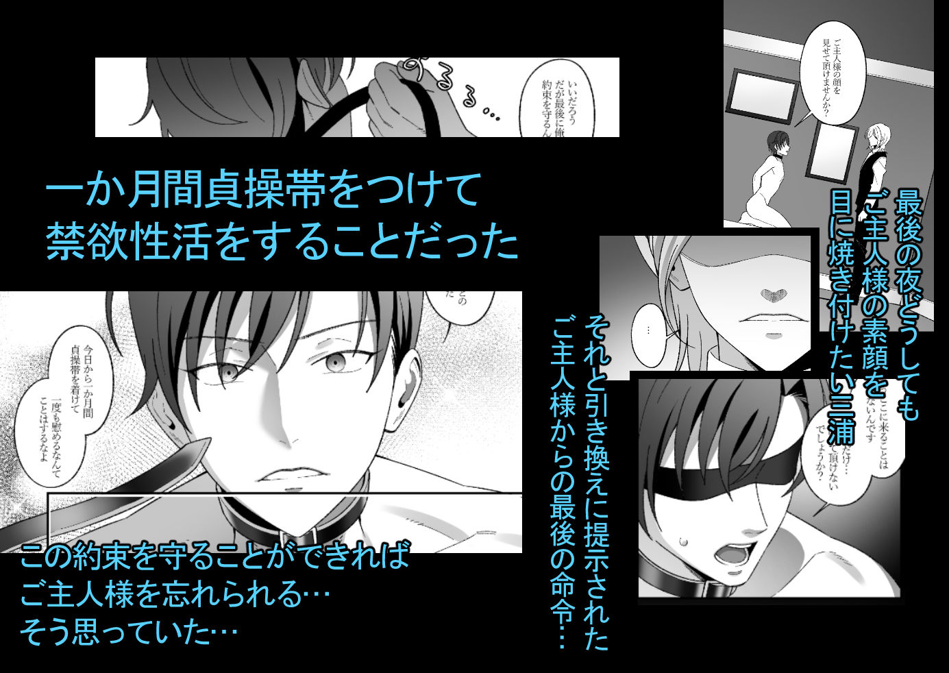 部下に飼われるドMリーマン甘とろご褒美エッチ