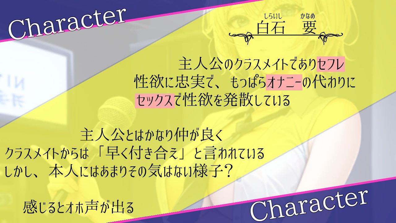 低音ボーイッシュな純情セフレといつでもオホ声交尾出来るドスケベ学園生活〜アクメで下品にオホ声あげる僕っ子セフレは好きですか？〜