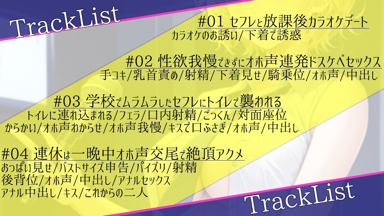 低音ボーイッシュな純情セフレといつでもオホ声交尾出来るドスケベ学園生活〜アクメで下品にオホ声あげる僕っ子セフレは好きですか？〜