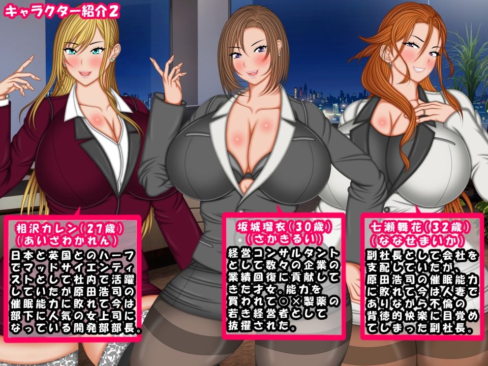 いつも偉そうな女上司を催●パワーでメス堕ちにする方法(参)