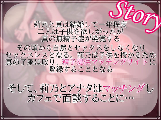【精子提供SEX 】 新婚若妻に合法托卵孕ませ性行為