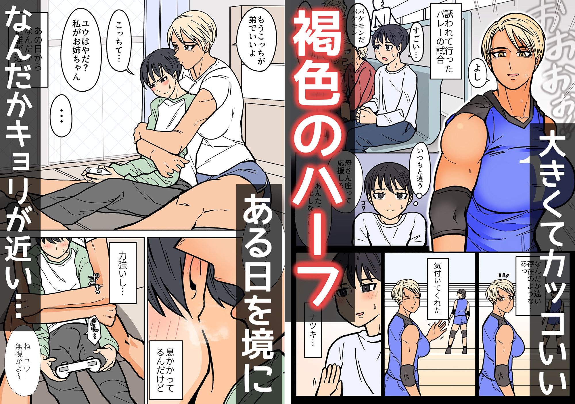 カッコいいから好き