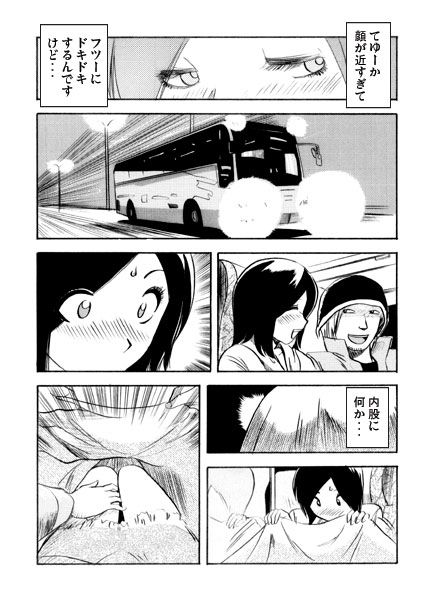 走るペアシート