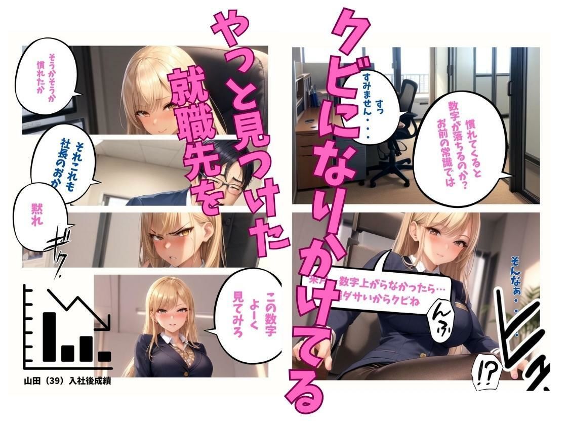 なまいきギャル社長が見下してくるので。