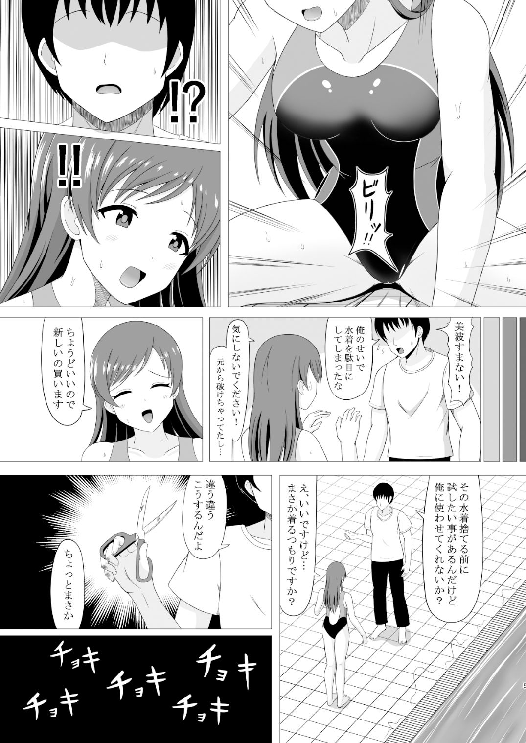 プールの後の特別ストレッチ