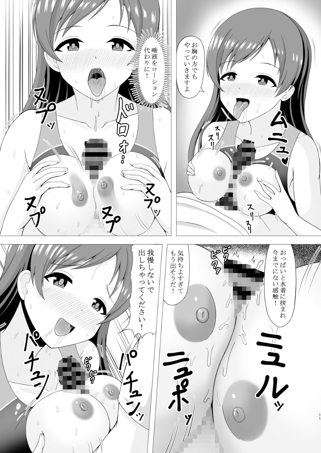 プールの後の特別ストレッチ