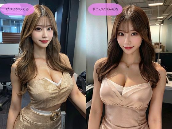 女性経験のない童貞が、 同期の女子社員の前でシコってるところを見てもらう