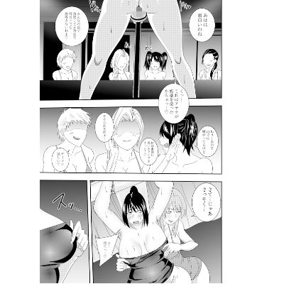 ふたなりクノイチ霧雨カエデ 十字架乳首責め編