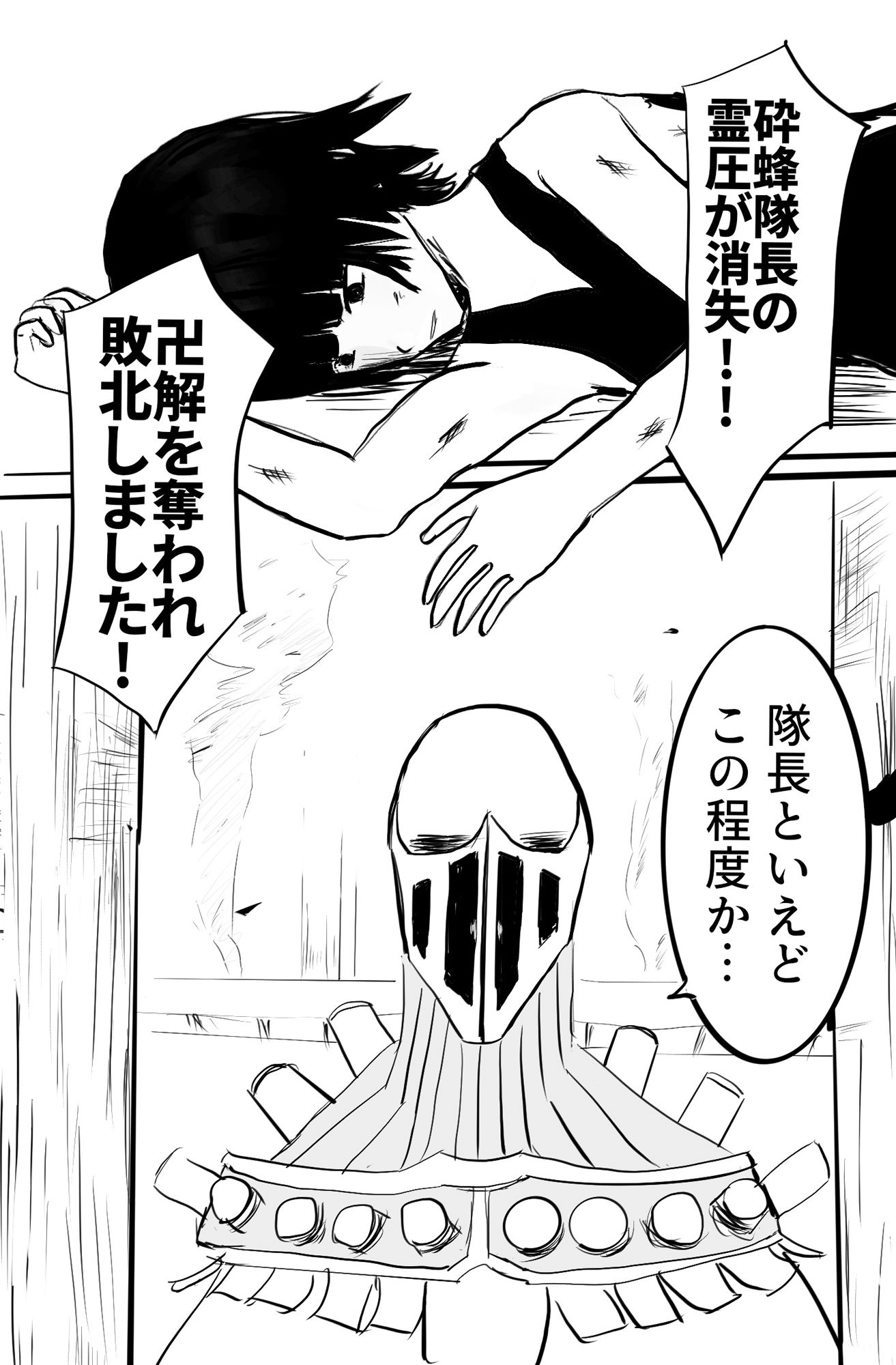 ハチ虐め