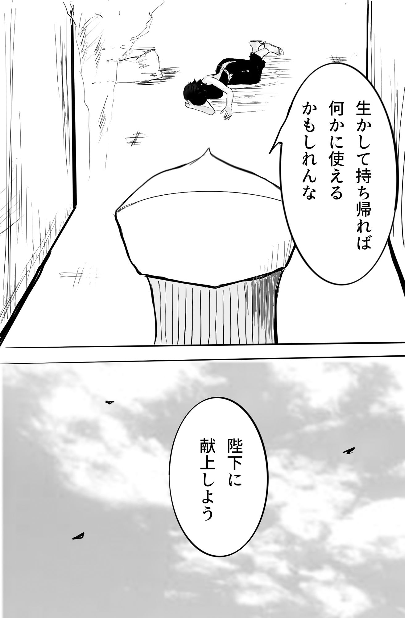 ハチ虐め