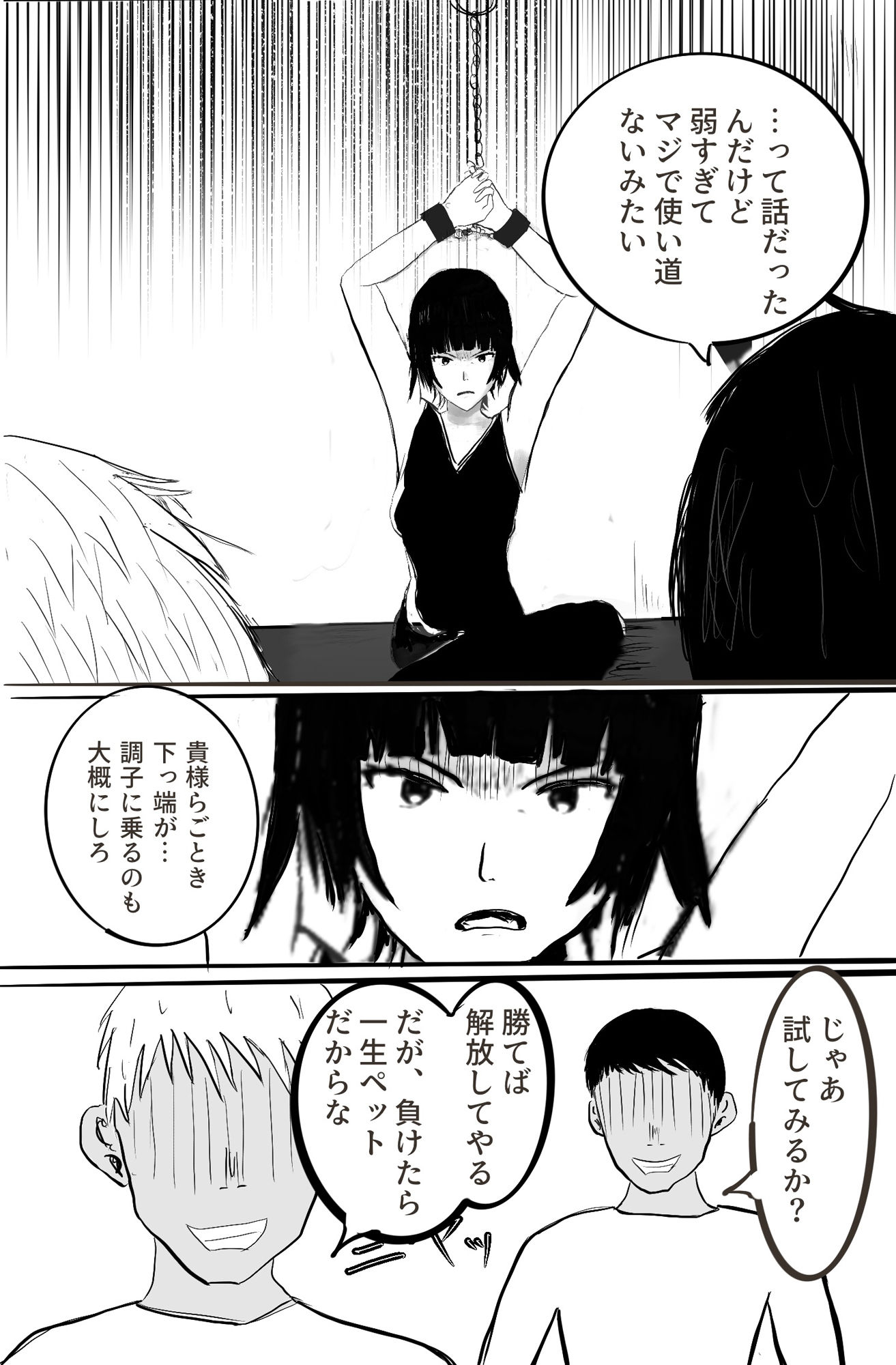 ハチ虐め
