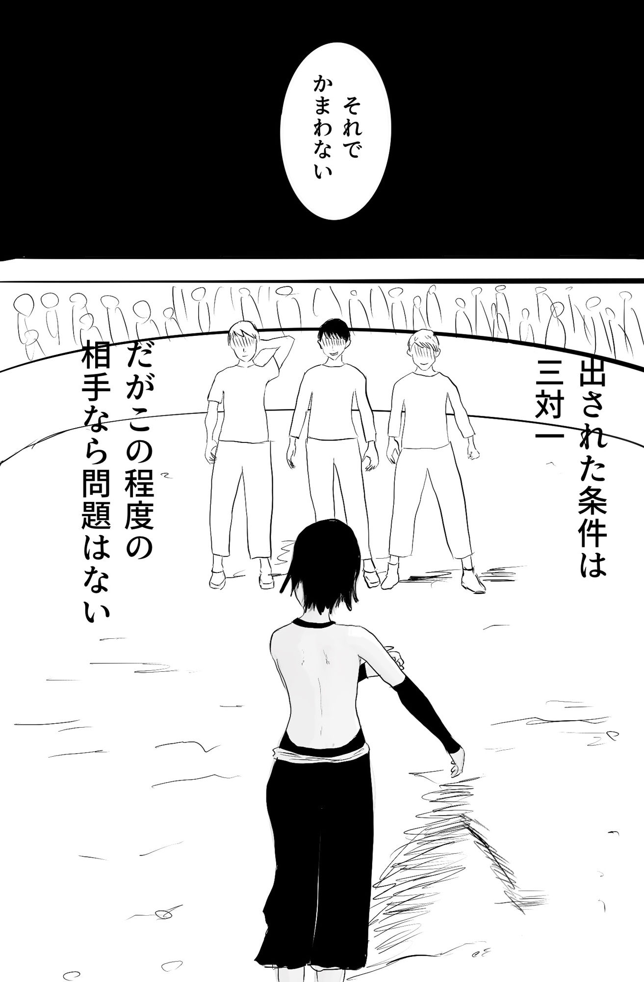 ハチ虐め