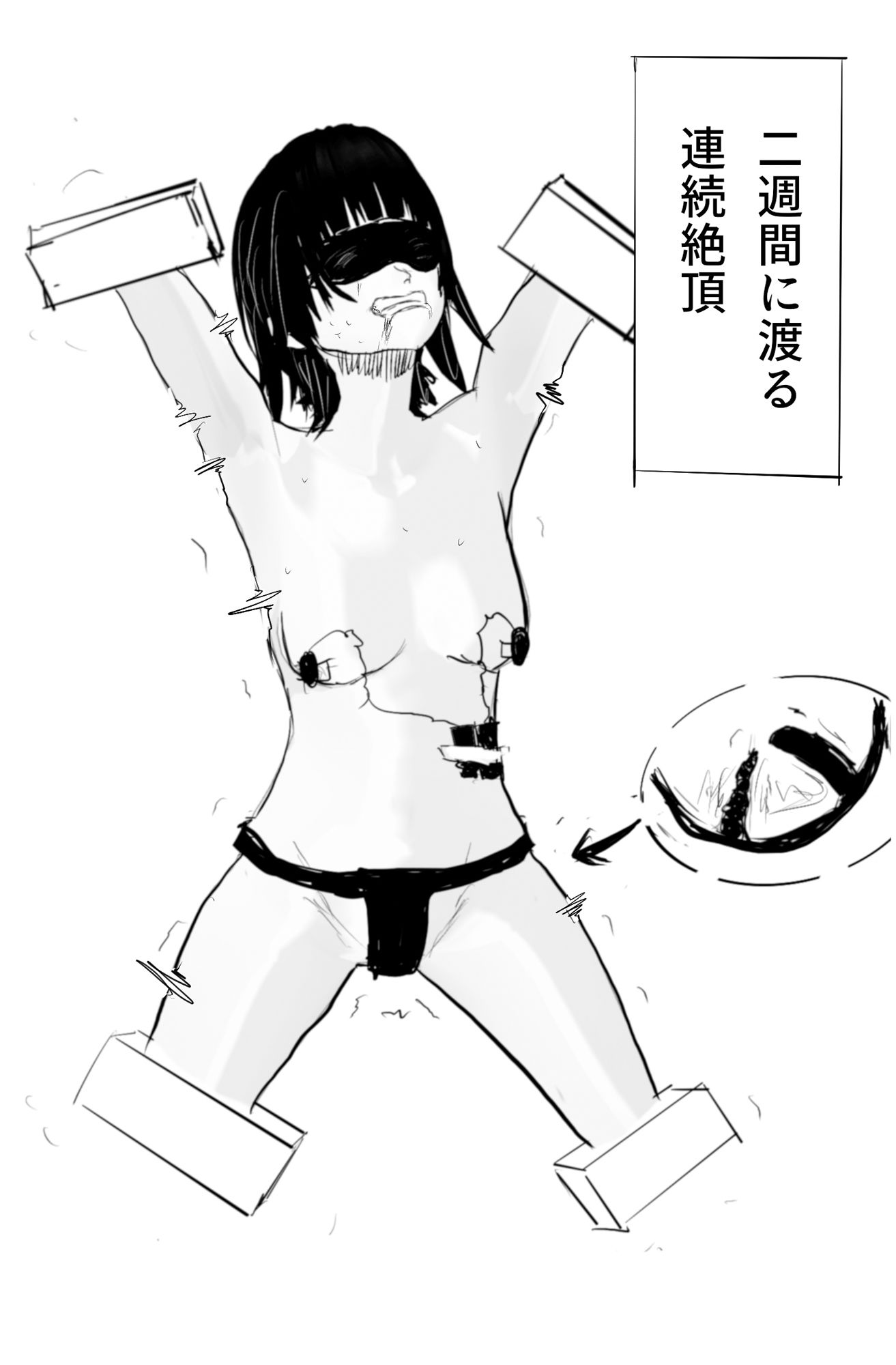 ハチ虐め